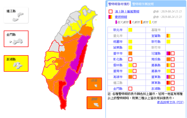 氣象局更新警特報。(氣象局提供)