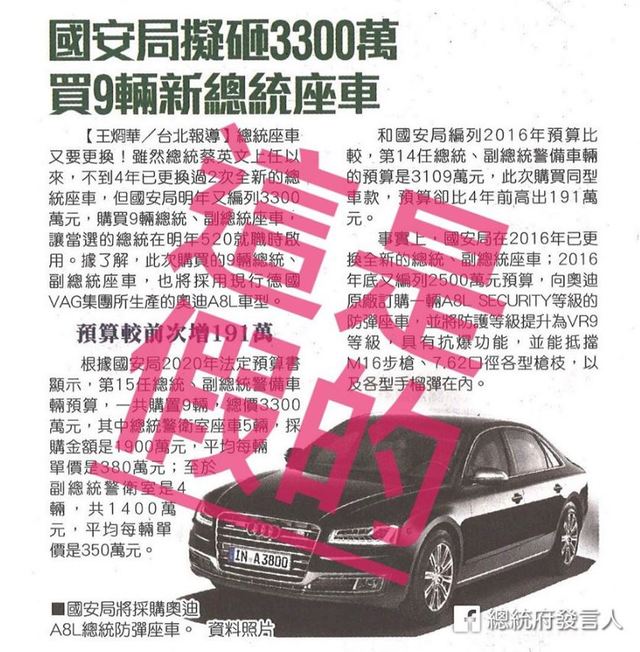 翻攝自FB粉專「總統府發言人」。