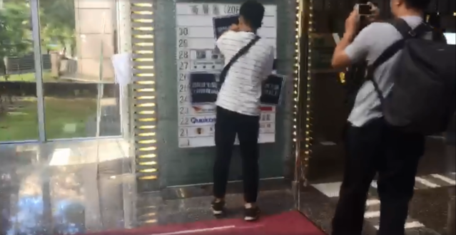 學生前往香港經貿辦抗議（翻攝臉書許冠澤）