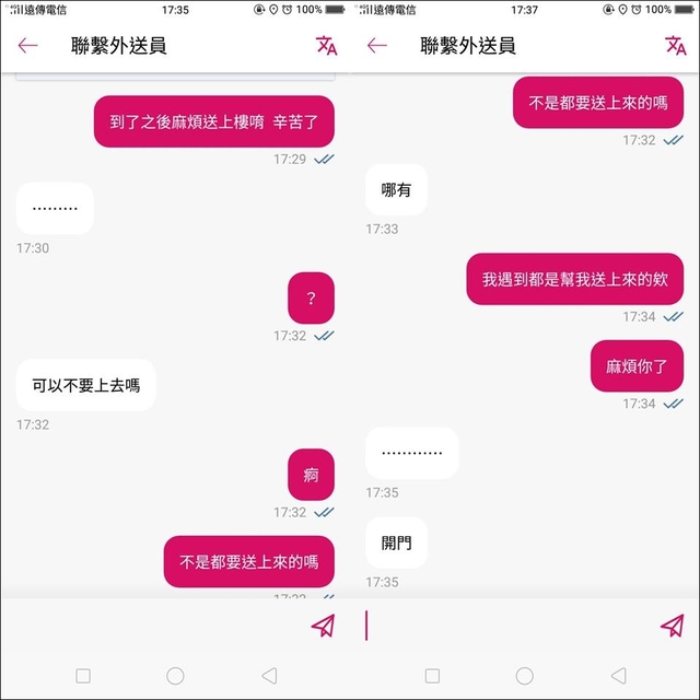 (翻攝爆怨公社)