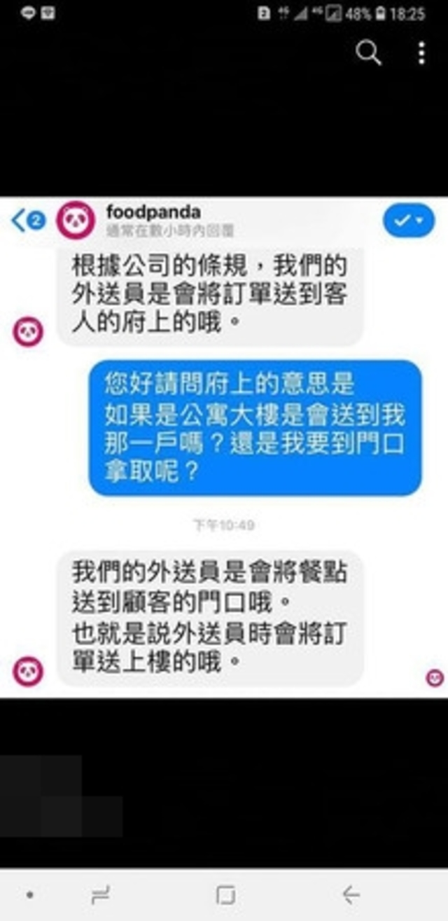 (翻攝爆怨公社)