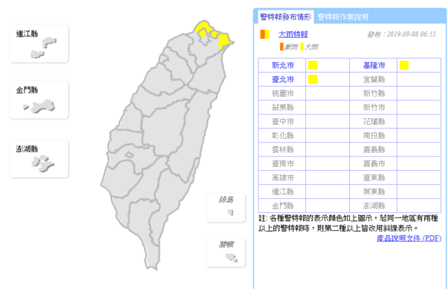 氣象局針對北台灣3縣市發布大雨特報。(氣象局提供)