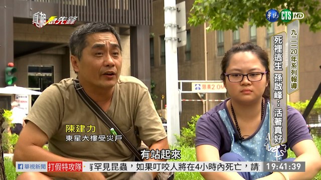 左起為東星大樓受災戶陳建力、女兒陳一萱。