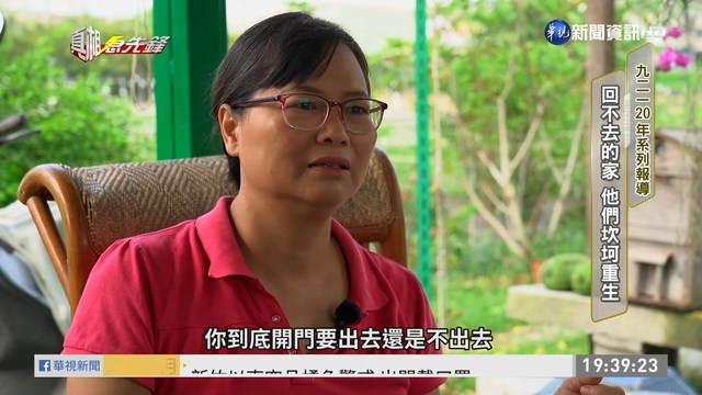 台中太平新坪生活公園社區受災戶張素靜。