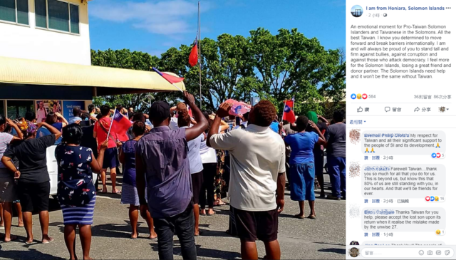 索羅門民眾至我駐索羅門大使館外聚集（翻攝臉書I am from Honiara, Solomon Islands）