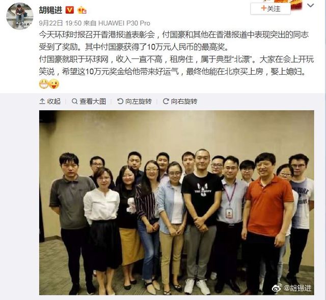 《環球時報》總編輯胡錫進在微博發文。(翻攝自微博)