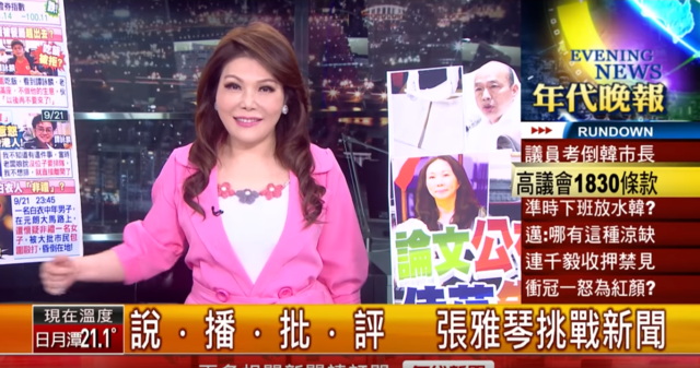 年代主播張雅琴（翻攝YouTube年代新聞CH50）