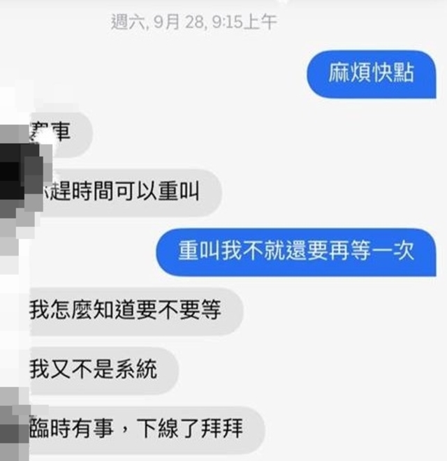 (翻攝爆廢公社)