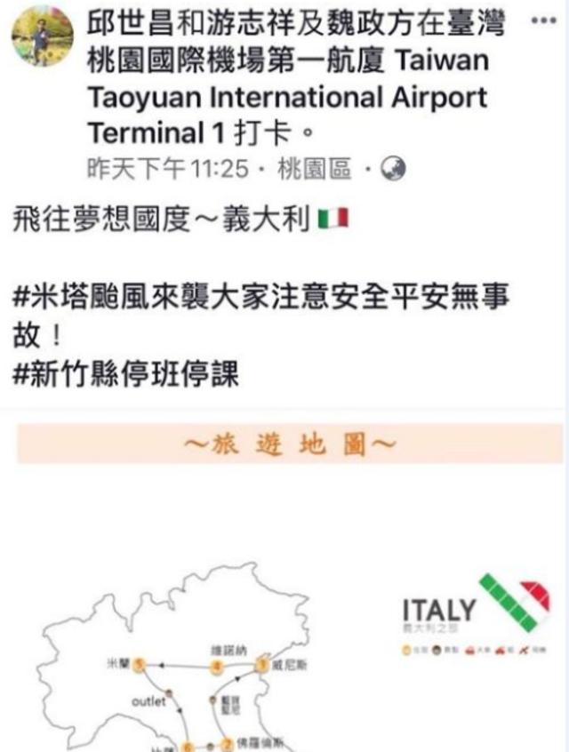 新竹縣農業處長邱世昌打卡（翻攝臉書）