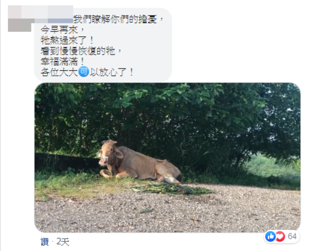 警方隔天再次前往確認牛隻情況。(翻攝臉書)