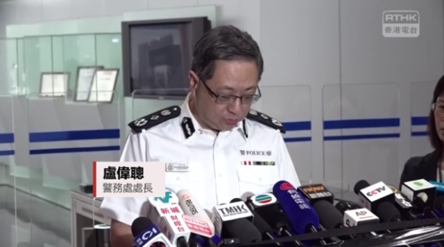 香港警務處處長盧偉聰。(翻攝香港電台網站)