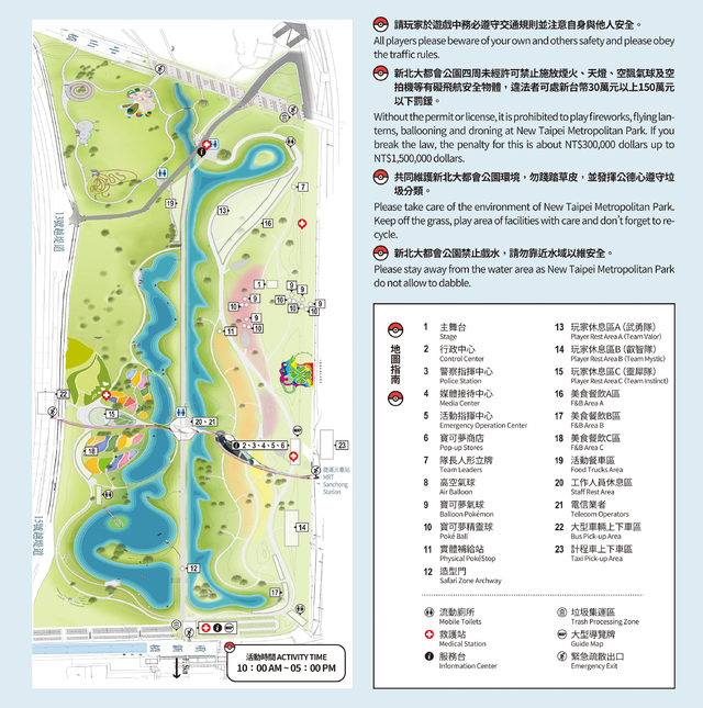 活動主會場-新北大都會公園。(新北市政府提供)