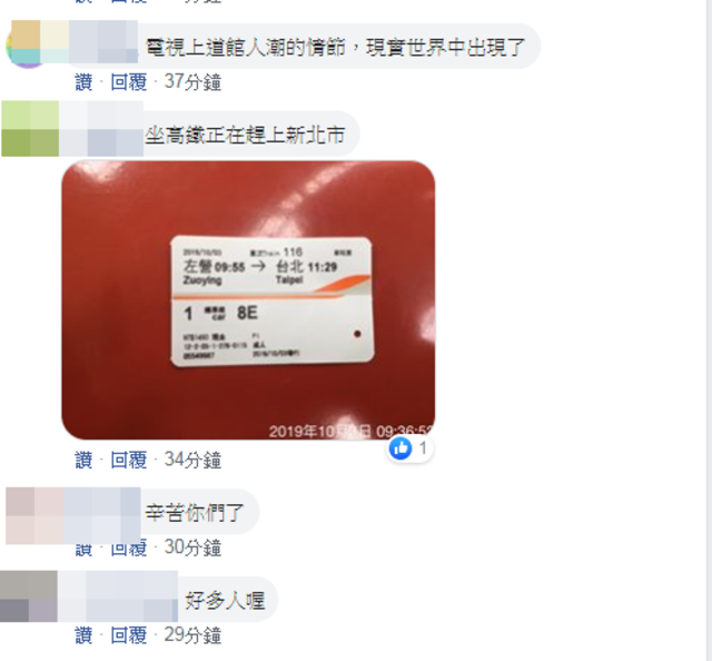 寶迷特地一早搭高鐵。(翻攝精靈寶可夢 Pokemon Go臉書)