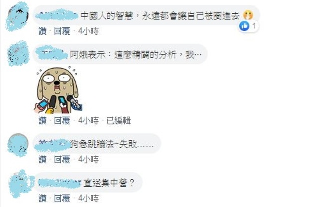 鄭運鵬指出5點，也引起網友討論。(翻攝自鄭運鵬臉書)