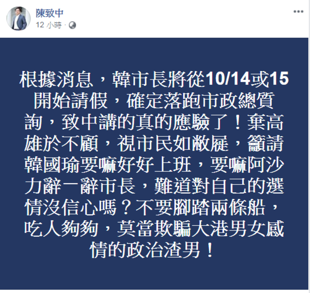 (翻攝陳致中臉書)