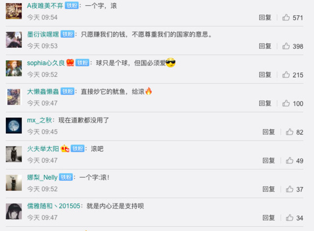 中國網友集體崩潰