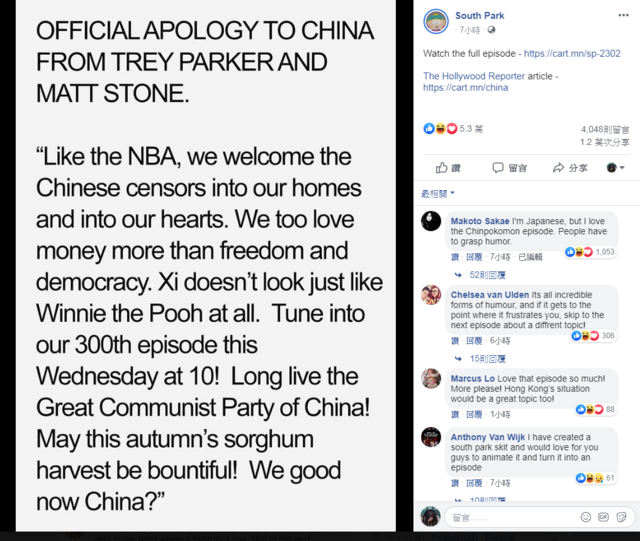 《南方四賤客》團隊發表道歉聲明（翻攝臉書South Park）