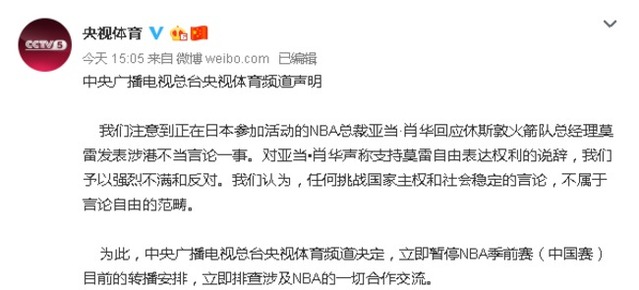 央視微博發文（翻攝微博）