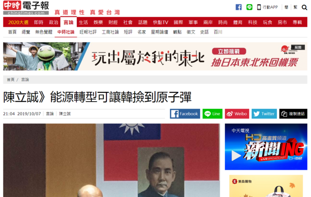 （翻攝中時電子報網站）