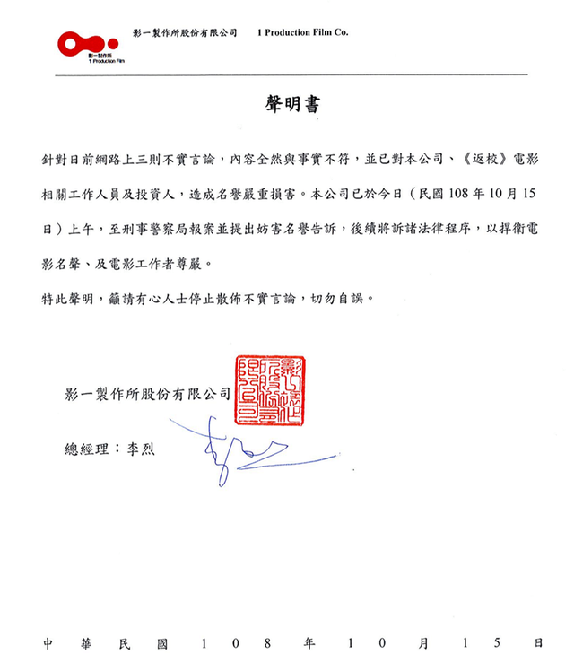 (翻攝《返校》官方臉書)