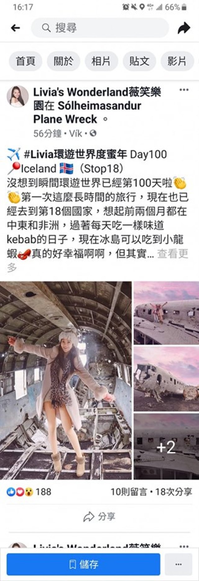 Livia冰島旅遊，被發現踩踏當地著名景點「飛機殘骸」。(翻攝臉書粉絲團《爆廢公社》)