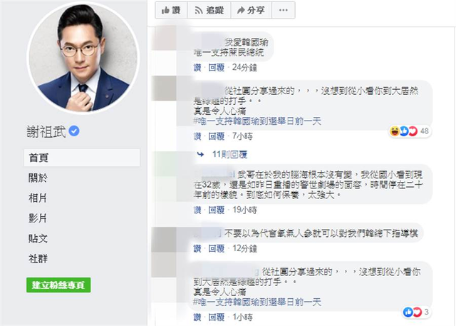 （翻攝臉書台灣也有一個騰訊）