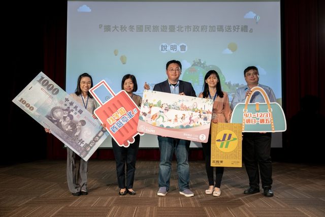 （台北市觀傳局提供）