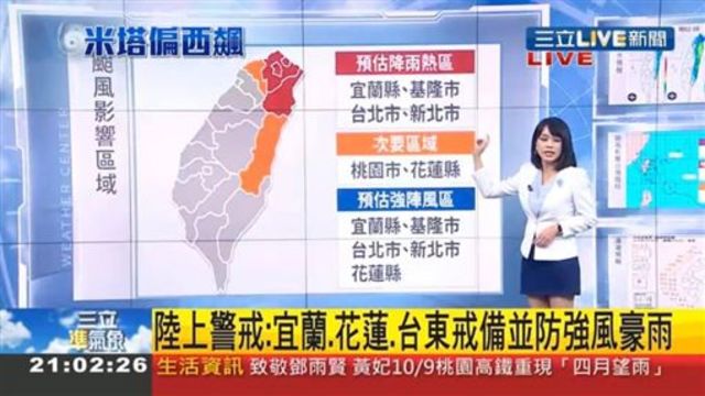 《三立新聞》原始畫面（三立提供）