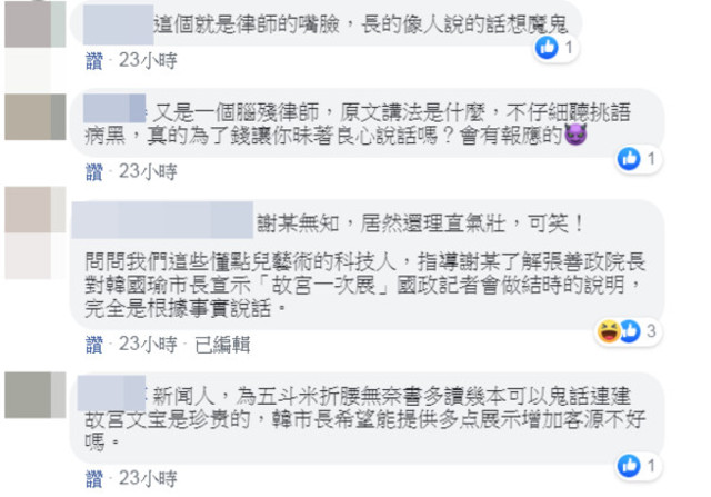 （翻攝臉書社團韓國瑜總統後援會 前進總統府）