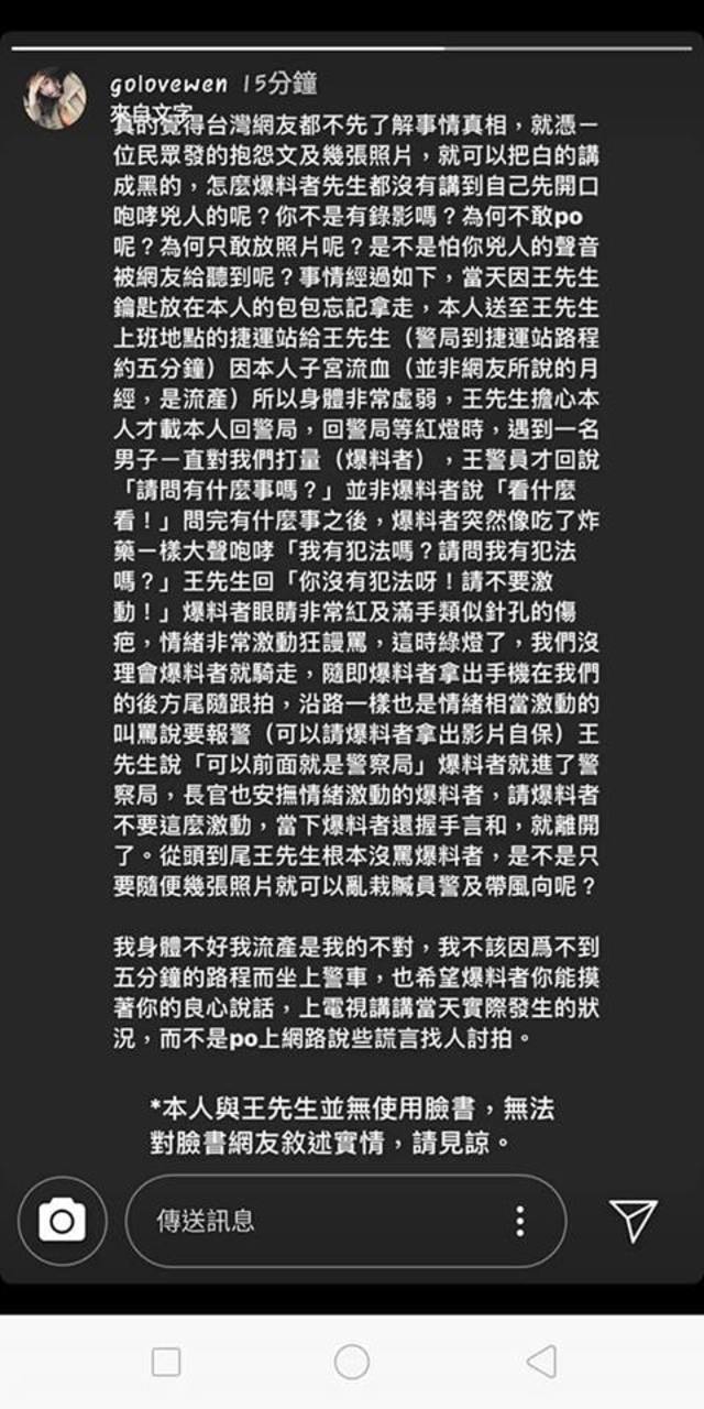 (翻攝臉書《爆怨公社》)