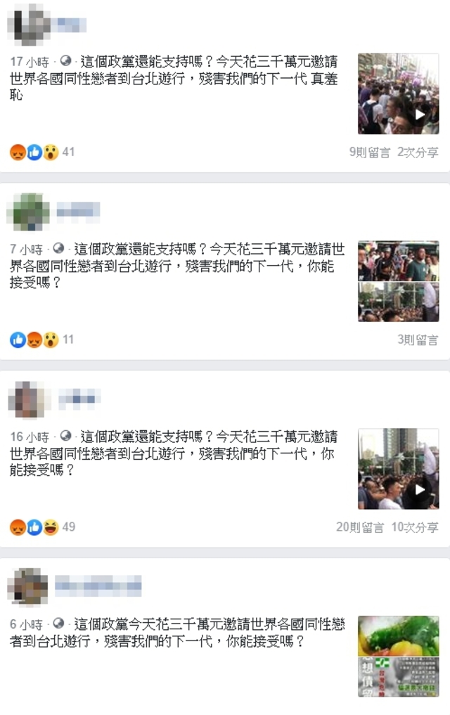 網路流傳假消息。(翻攝台灣事實查核中心)