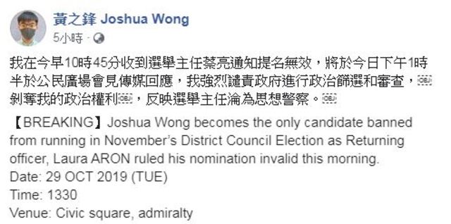黃之鋒臉書回應譴責蔡亮。 (翻攝自黃之鋒臉書)