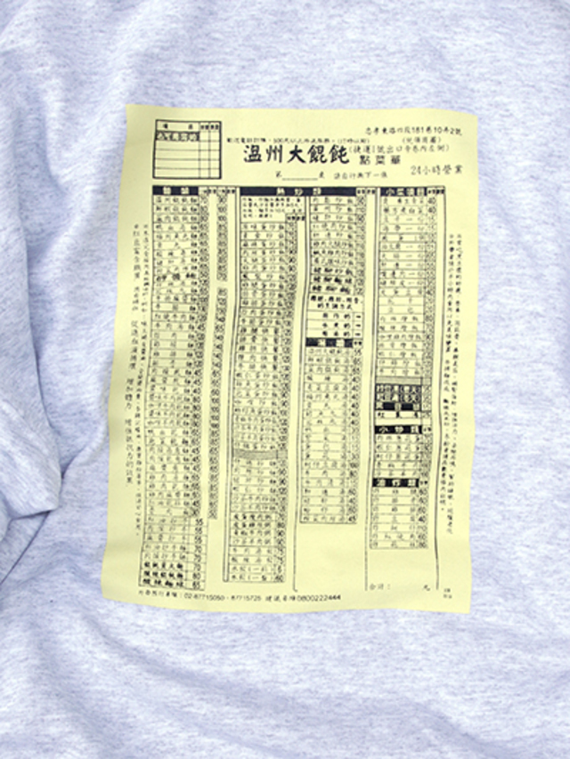 帽T背面菜單 / 翻攝自Aevil Labels官網