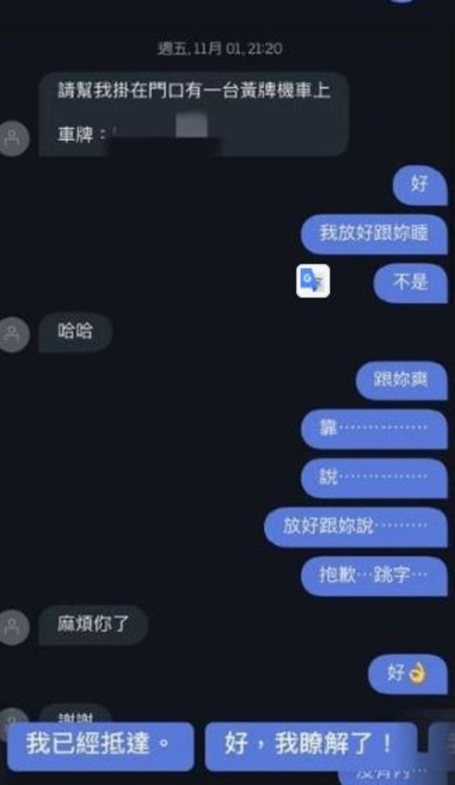 (翻攝爆笑公社)