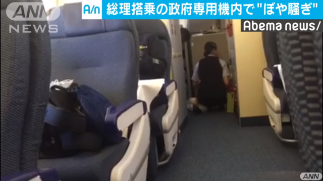 （翻攝YouTube ANNnewsCH）