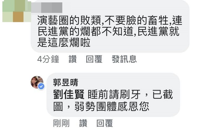 (翻攝郭昱晴臉書)