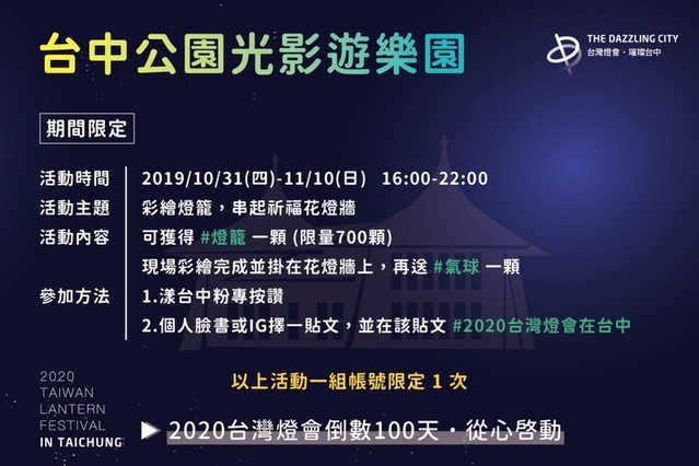 限量彩繪燈籠。