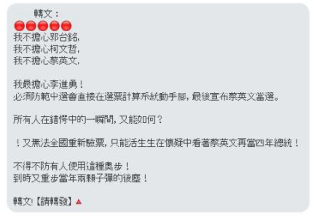 （中選會提供）