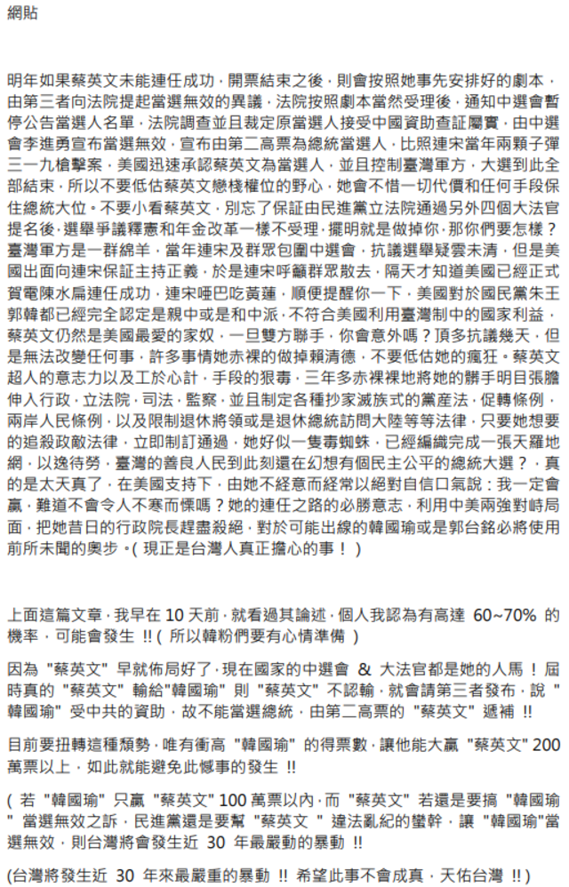 （中選會提供）