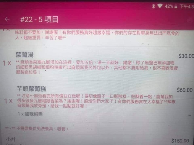 (翻攝爆怨公社)