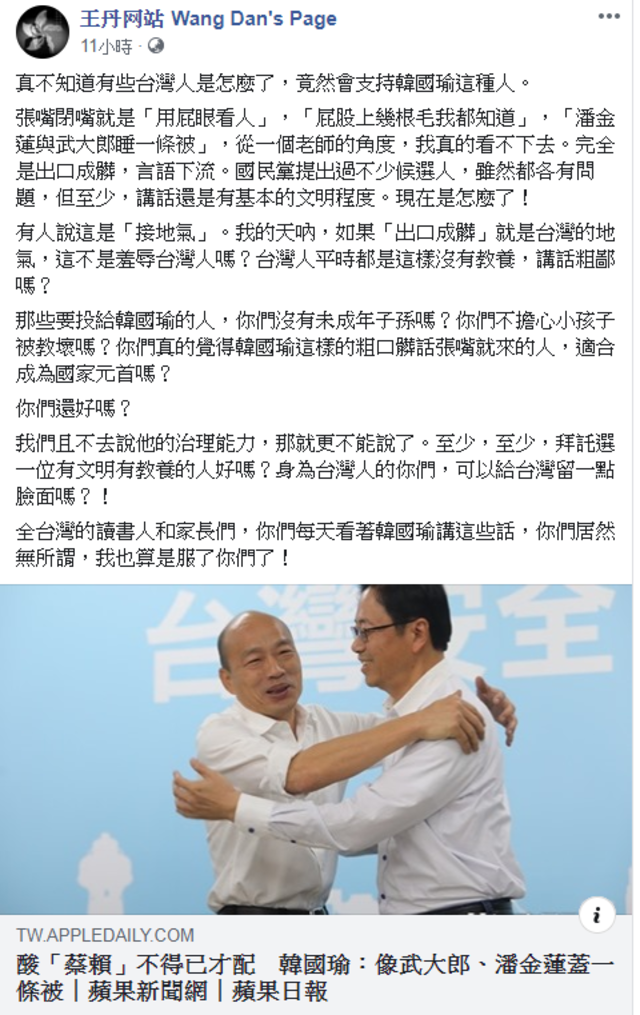 （翻攝臉書王丹网站 Wang Dan's Page）