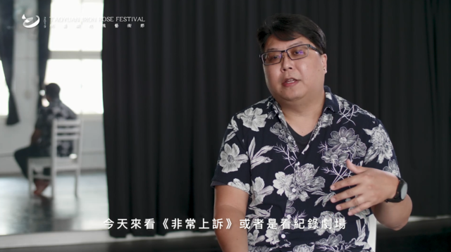 《非常上訴》導演廖俊凱（翻攝YouTube Fantasy Theatre）