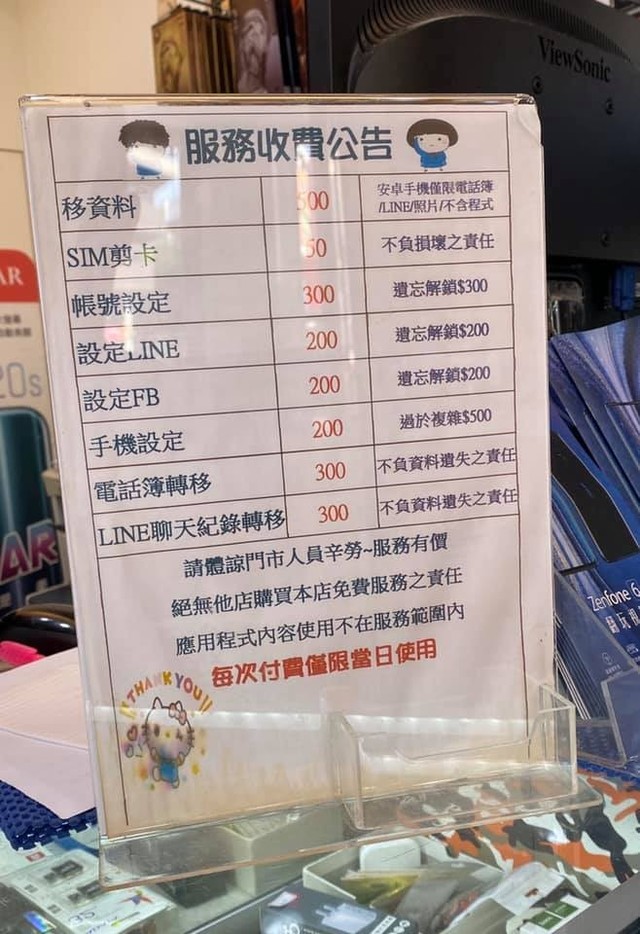 (翻攝爆廢公社二館)