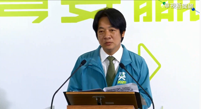 民進黨2020副總統參選人賴清德（華視新聞直播）
