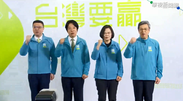 民進黨主席卓榮泰、副總統參選人賴清德、總統蔡英文、副總統陳建仁（華視新聞直播）