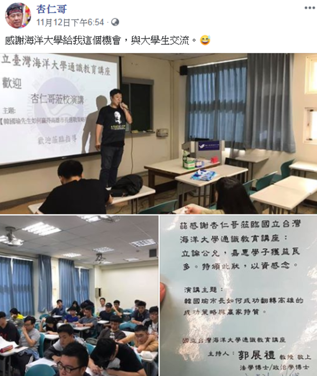 （翻攝臉書杏仁哥）