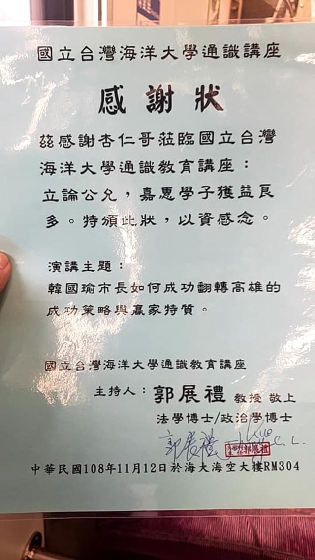 （翻攝臉書杏仁哥）