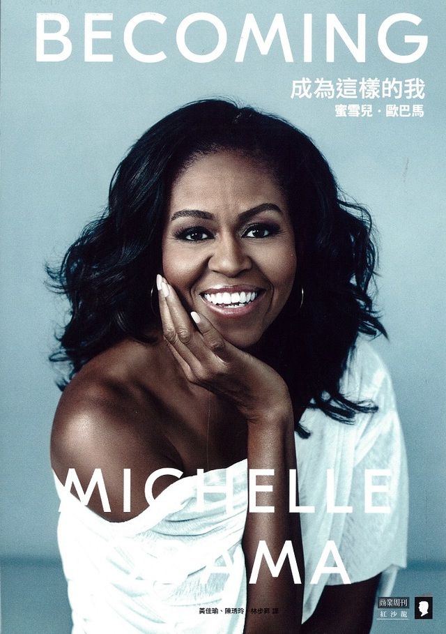 2019誠品書店年度暢銷TOP8《成為這樣的我》。(翻攝誠品書店網站)