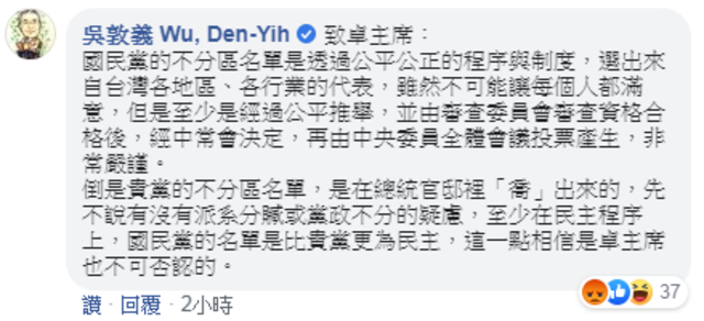 （翻攝臉書卓榮泰）