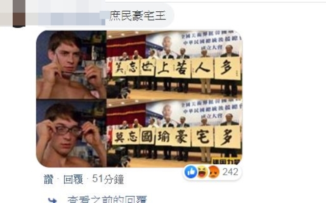 (翻攝韓國瑜臉書)